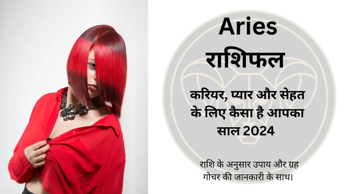 Aries horoscope 2024 in Hindi