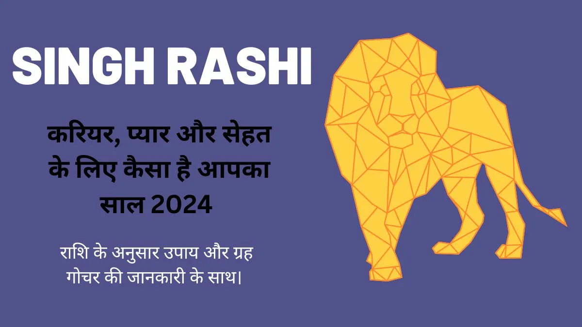 Singh Rashi Varshik Rashifal 2024 Astroblog