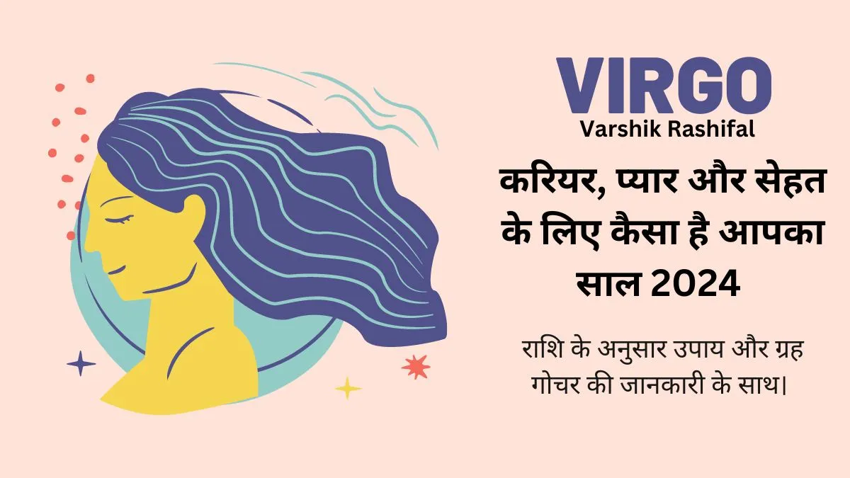 Kanya Varshik Rashifal 2024 in Hindi उपायों के साथ Astroblog